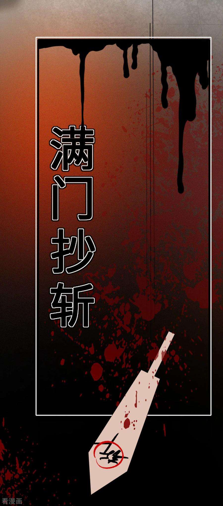 将军，本妃不承宠14话 将军往事