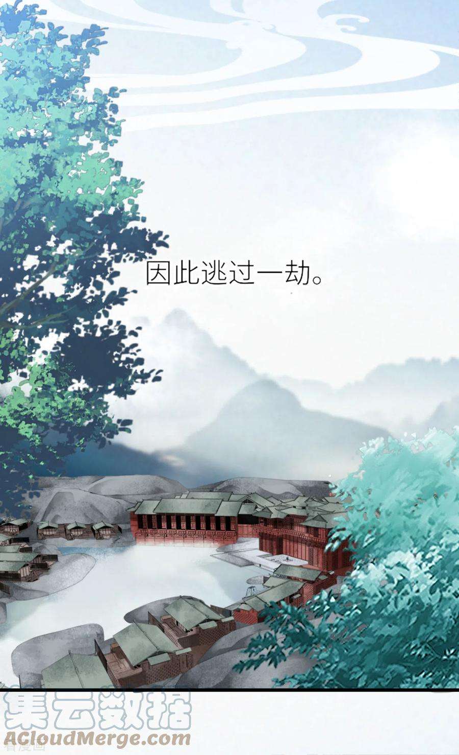 将军，本妃不承宠14话 将军往事