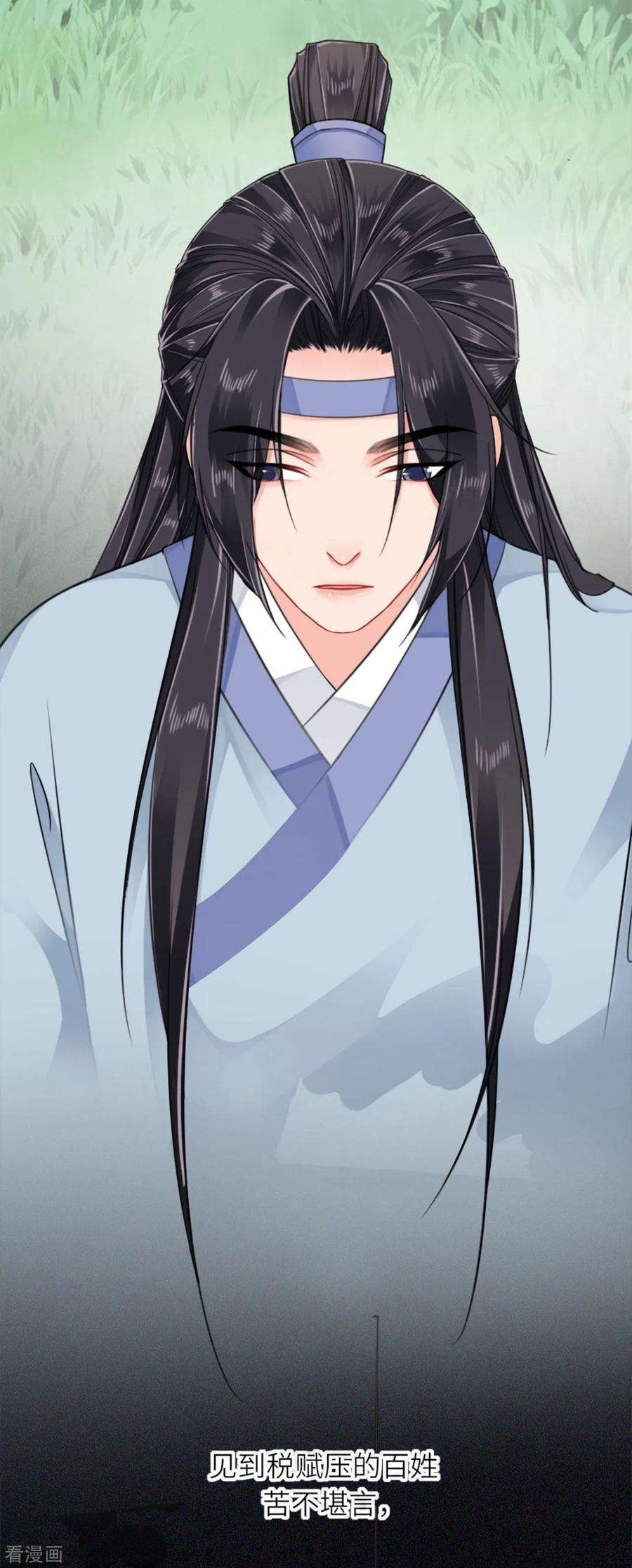 将军，本妃不承宠14话 将军往事