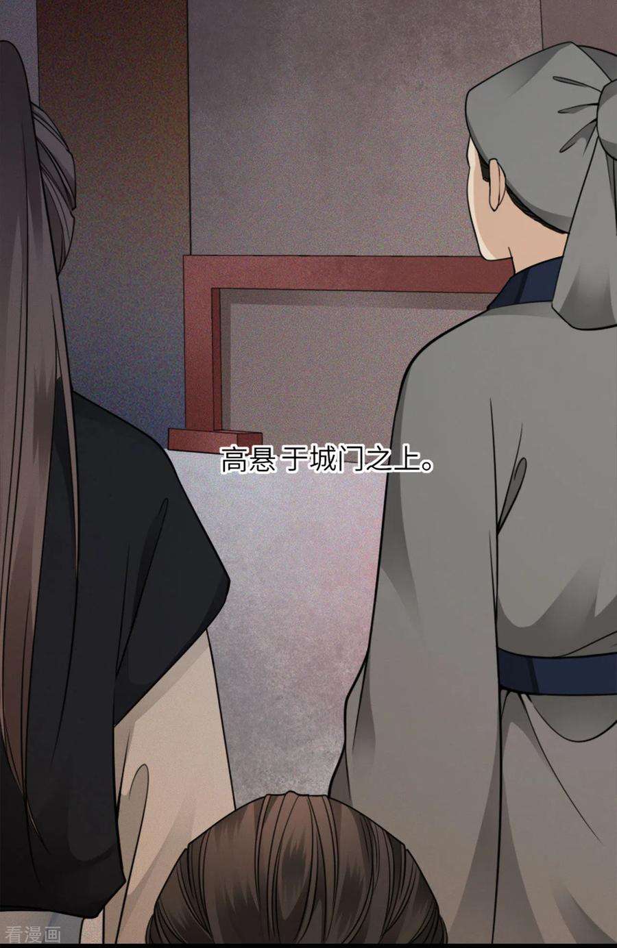 将军，本妃不承宠14话 将军往事