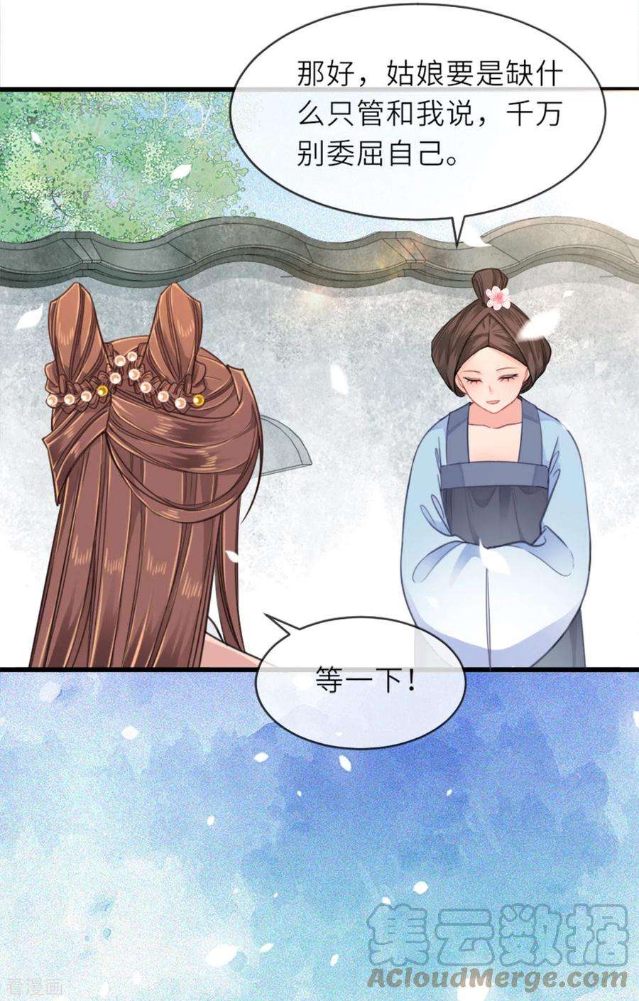 将军，本妃不承宠14话 将军往事