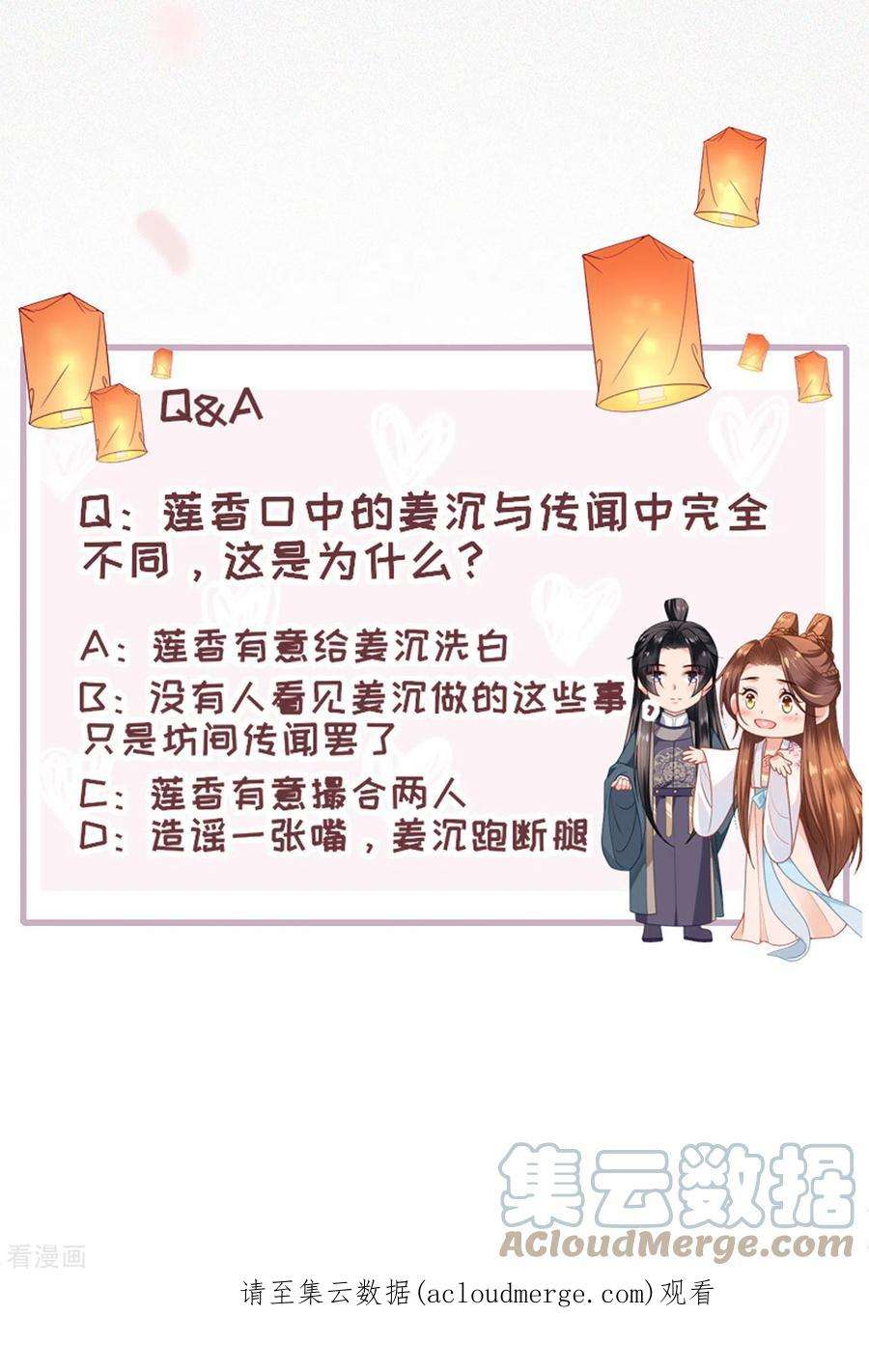 将军，本妃不承宠14话 将军往事