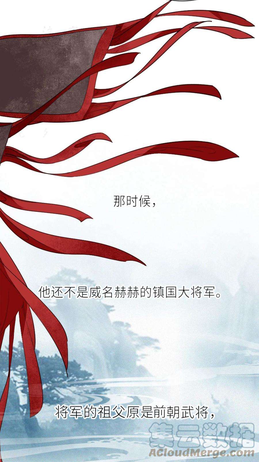 将军，本妃不承宠14话 将军往事