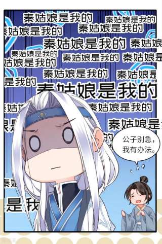 将军，本妃不承宠15话 上门的诱惑