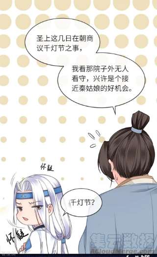 将军，本妃不承宠15话 上门的诱惑