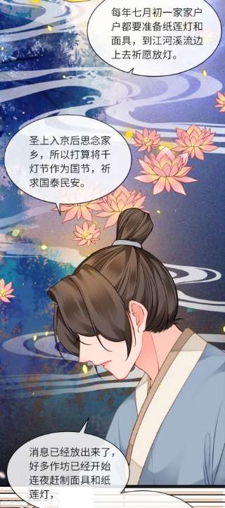 将军，本妃不承宠15话 上门的诱惑