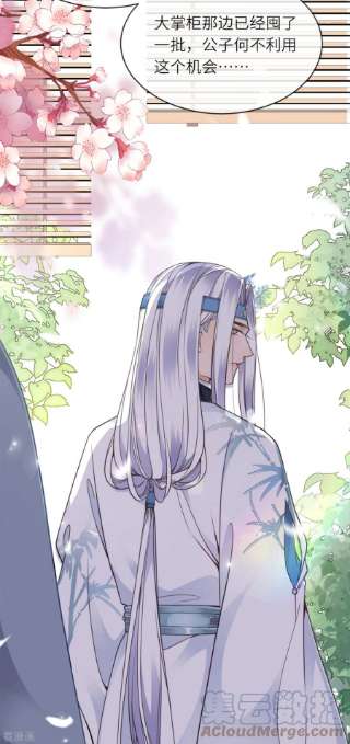 将军，本妃不承宠15话 上门的诱惑