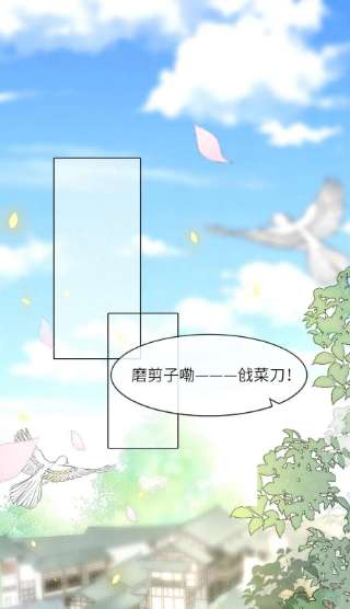 将军，本妃不承宠15话 上门的诱惑