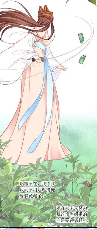 将军，本妃不承宠15话 上门的诱惑