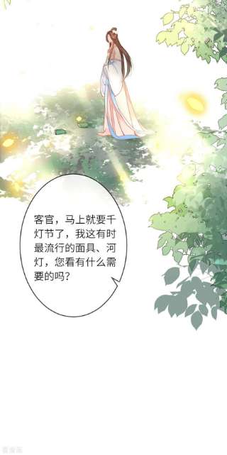 将军，本妃不承宠15话 上门的诱惑