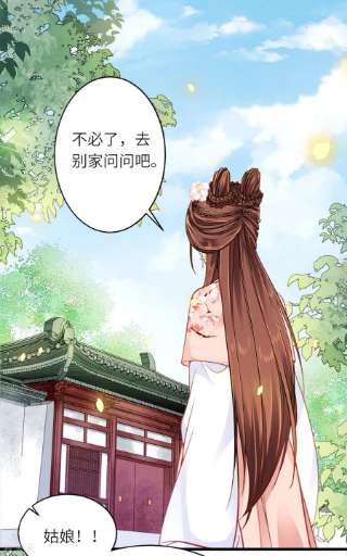 将军，本妃不承宠15话 上门的诱惑