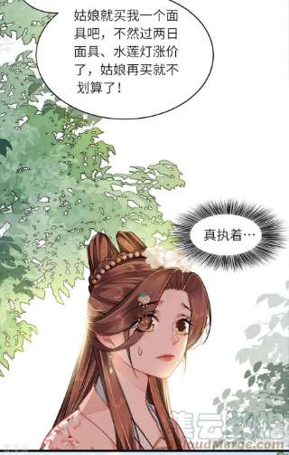 将军，本妃不承宠15话 上门的诱惑