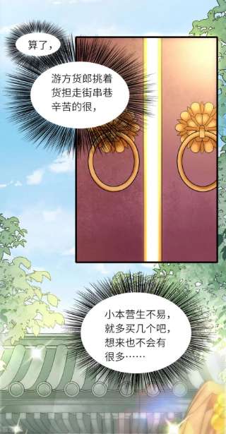 将军，本妃不承宠15话 上门的诱惑