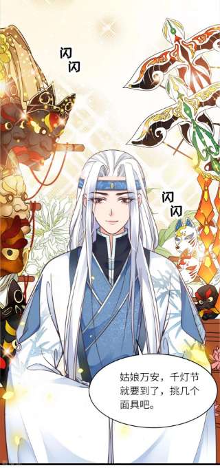 将军，本妃不承宠15话 上门的诱惑