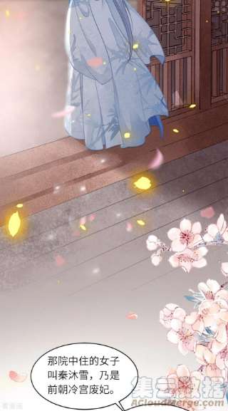 将军，本妃不承宠15话 上门的诱惑