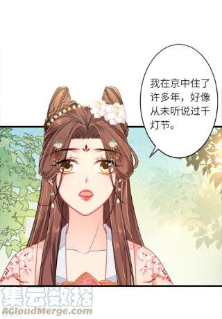 将军，本妃不承宠15话 上门的诱惑