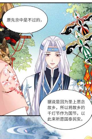 将军，本妃不承宠15话 上门的诱惑