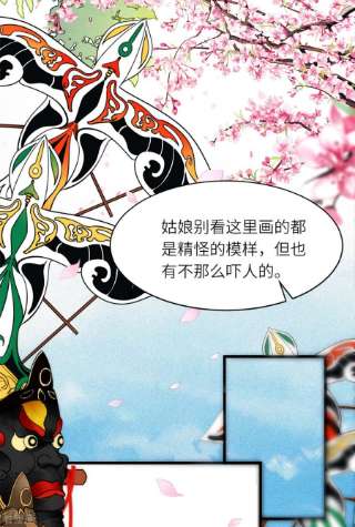 将军，本妃不承宠15话 上门的诱惑