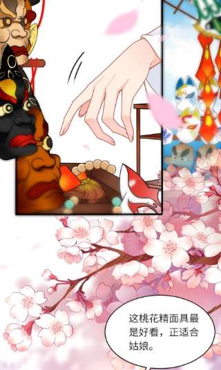 将军，本妃不承宠15话 上门的诱惑