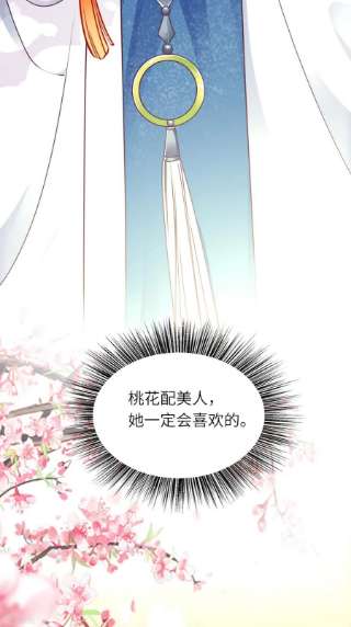 将军，本妃不承宠15话 上门的诱惑