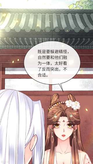 将军，本妃不承宠15话 上门的诱惑
