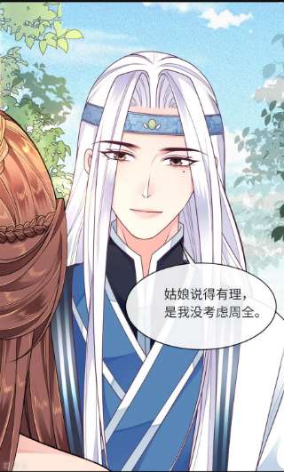 将军，本妃不承宠15话 上门的诱惑