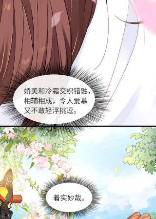 将军，本妃不承宠15话 上门的诱惑