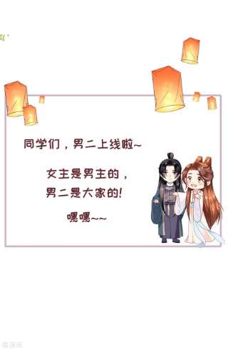将军，本妃不承宠15话 上门的诱惑