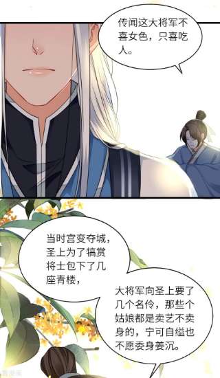 将军，本妃不承宠15话 上门的诱惑