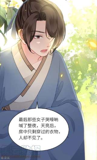 将军，本妃不承宠15话 上门的诱惑