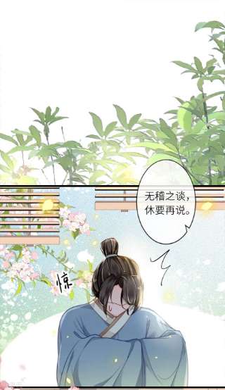 将军，本妃不承宠15话 上门的诱惑