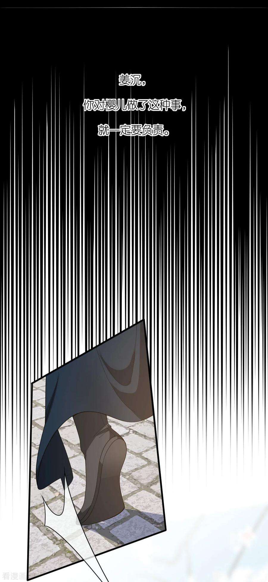 将军，本妃不承宠27话 线索断了