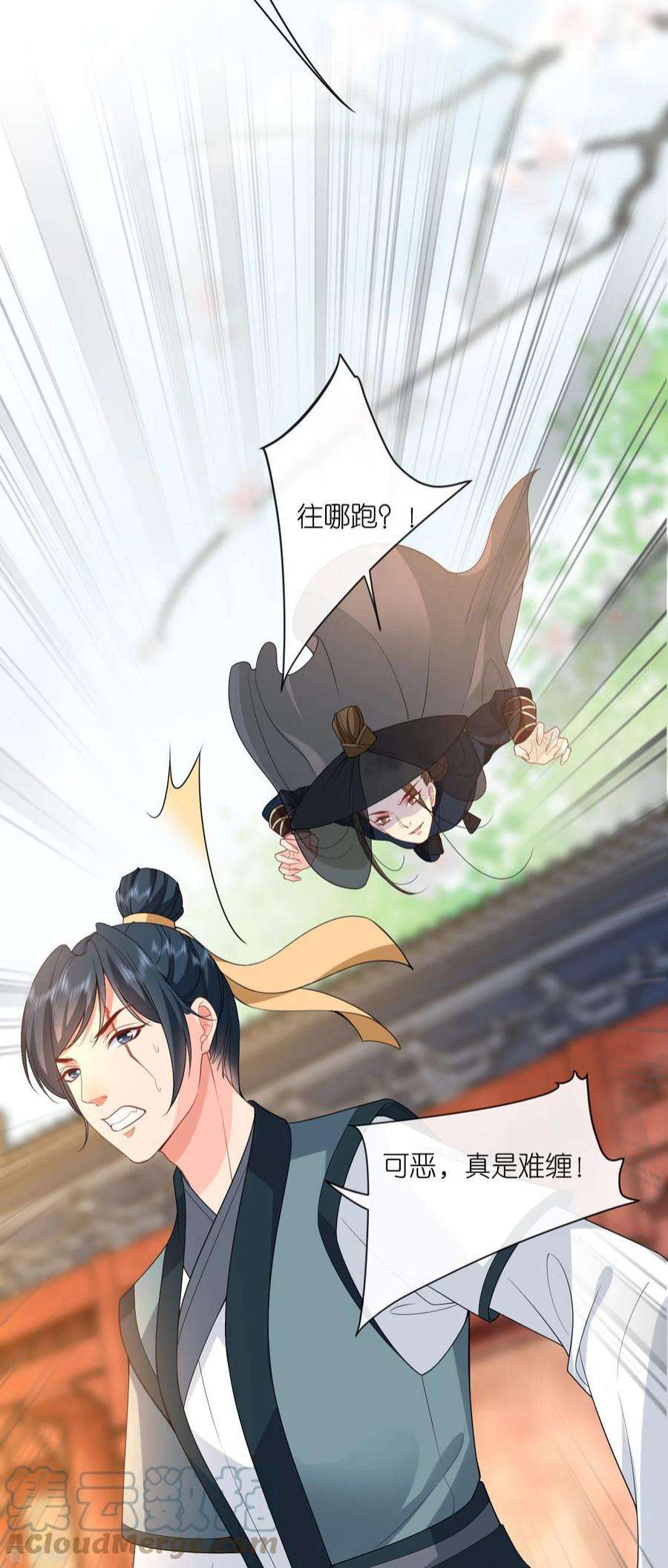 将军，本妃不承宠27话 线索断了