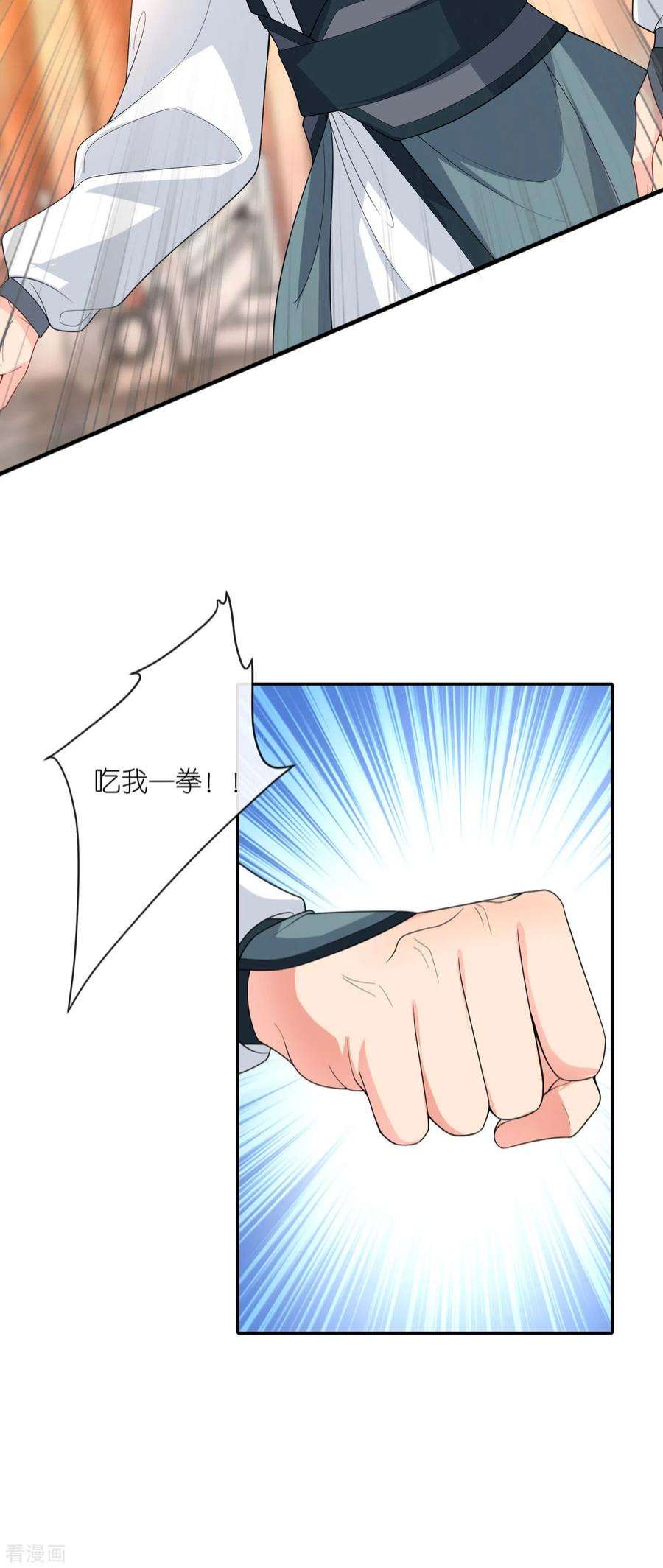 将军，本妃不承宠27话 线索断了