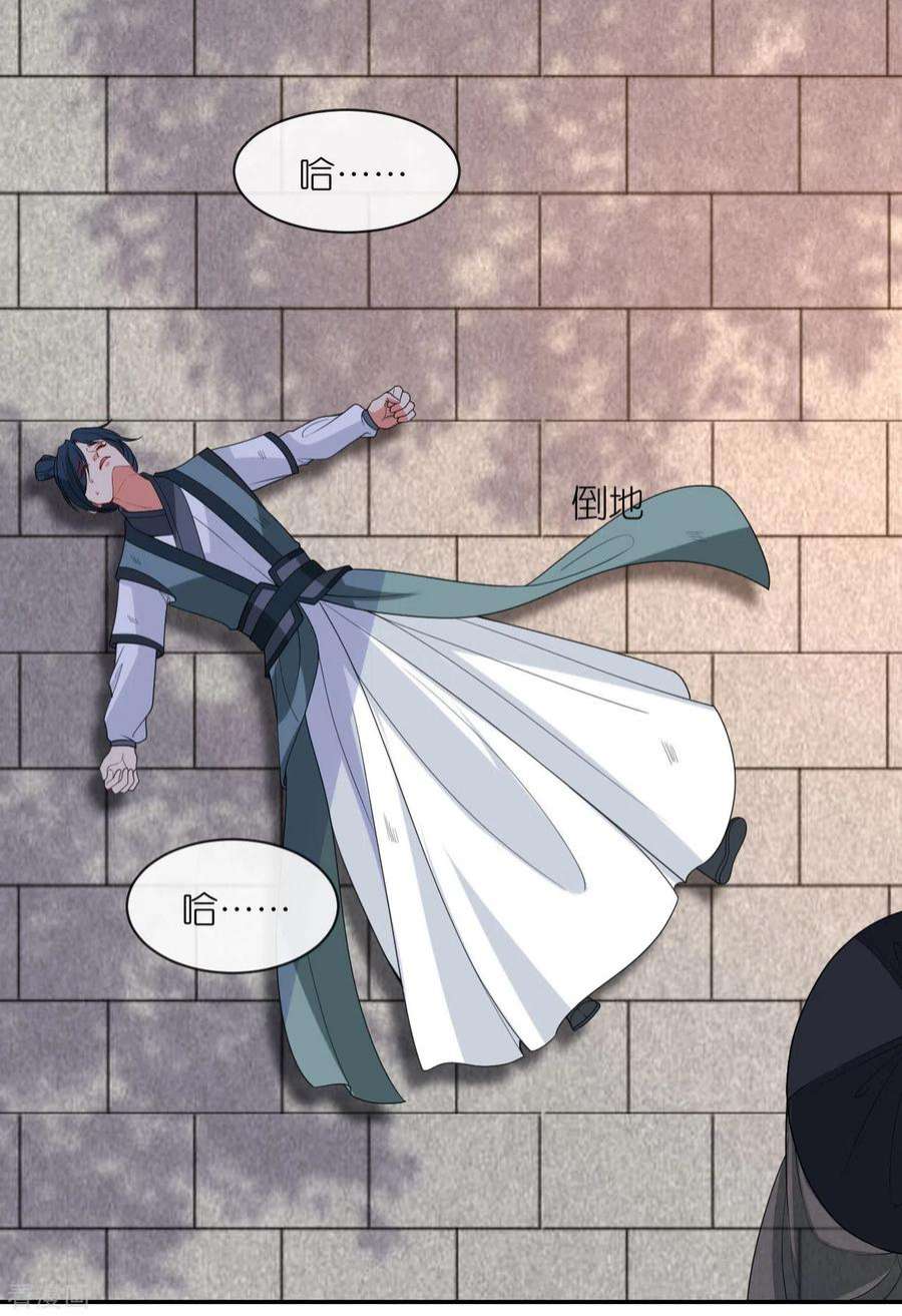 将军，本妃不承宠27话 线索断了