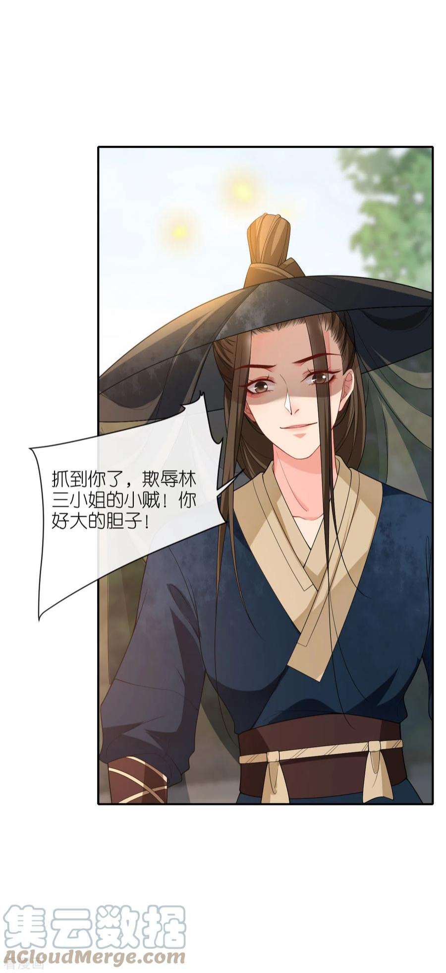 将军，本妃不承宠27话 线索断了