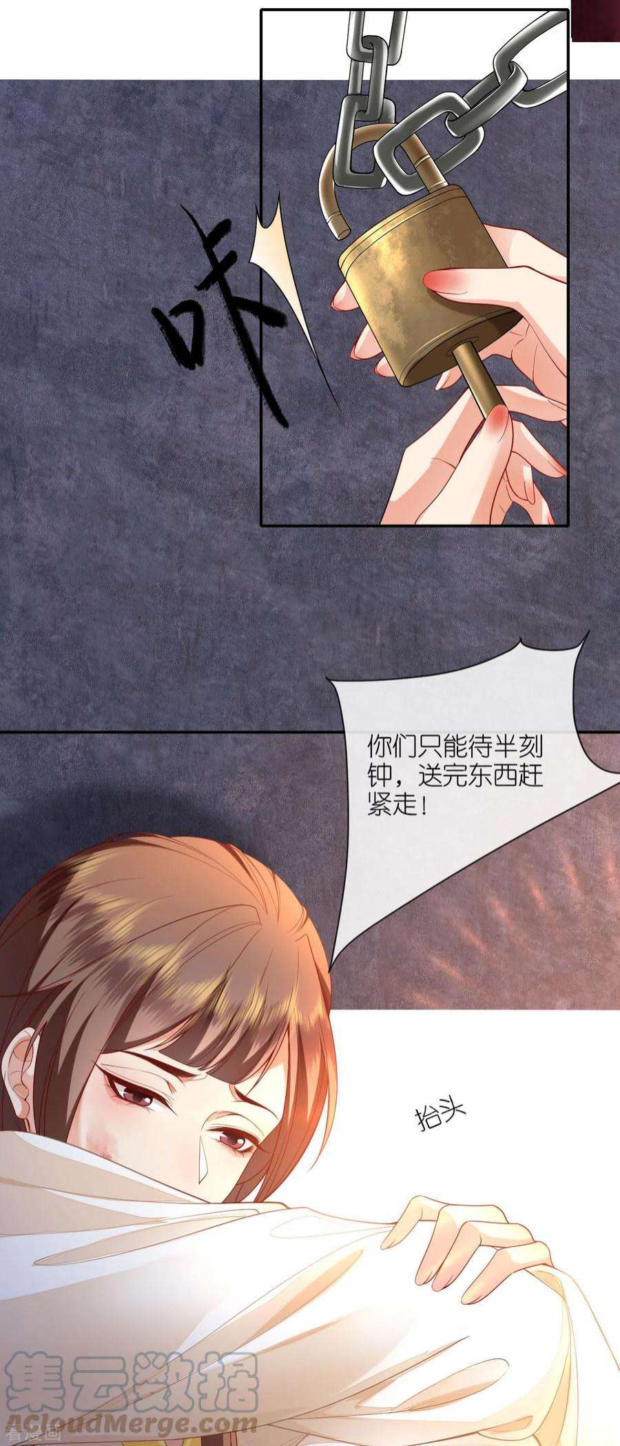 将军，本妃不承宠27话 线索断了