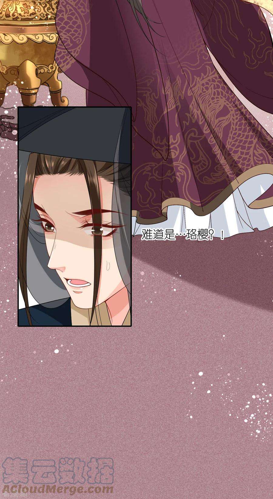 将军，本妃不承宠27话 线索断了