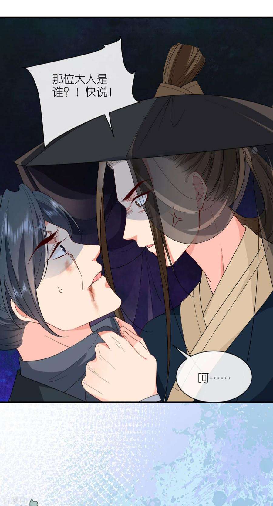 将军，本妃不承宠27话 线索断了