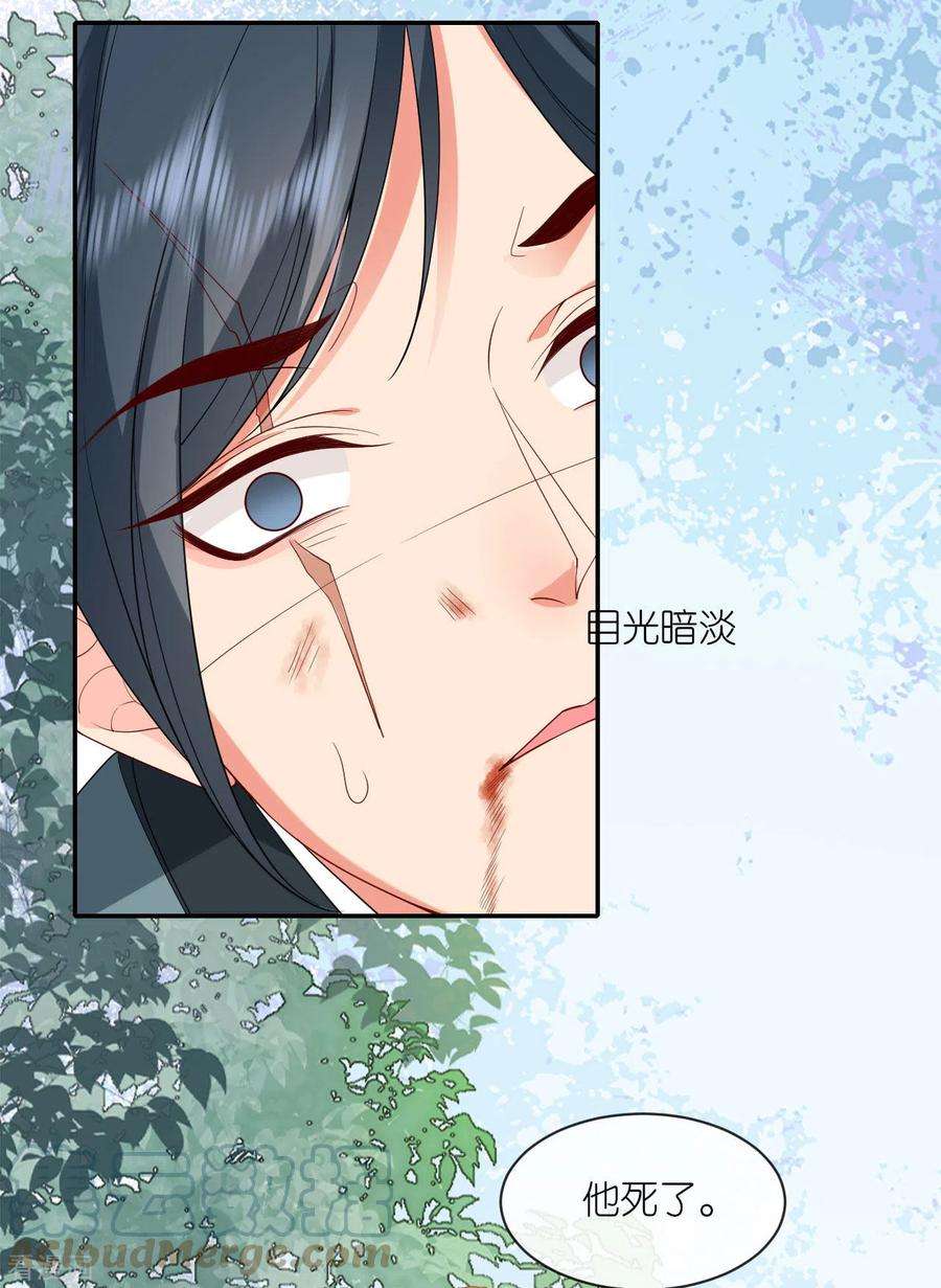 将军，本妃不承宠27话 线索断了