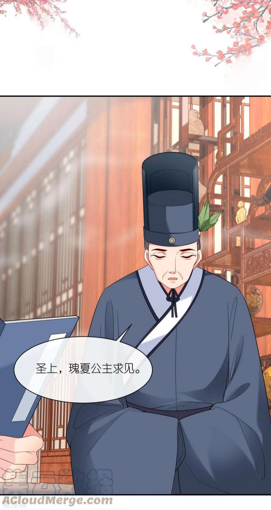 将军，本妃不承宠27话 线索断了