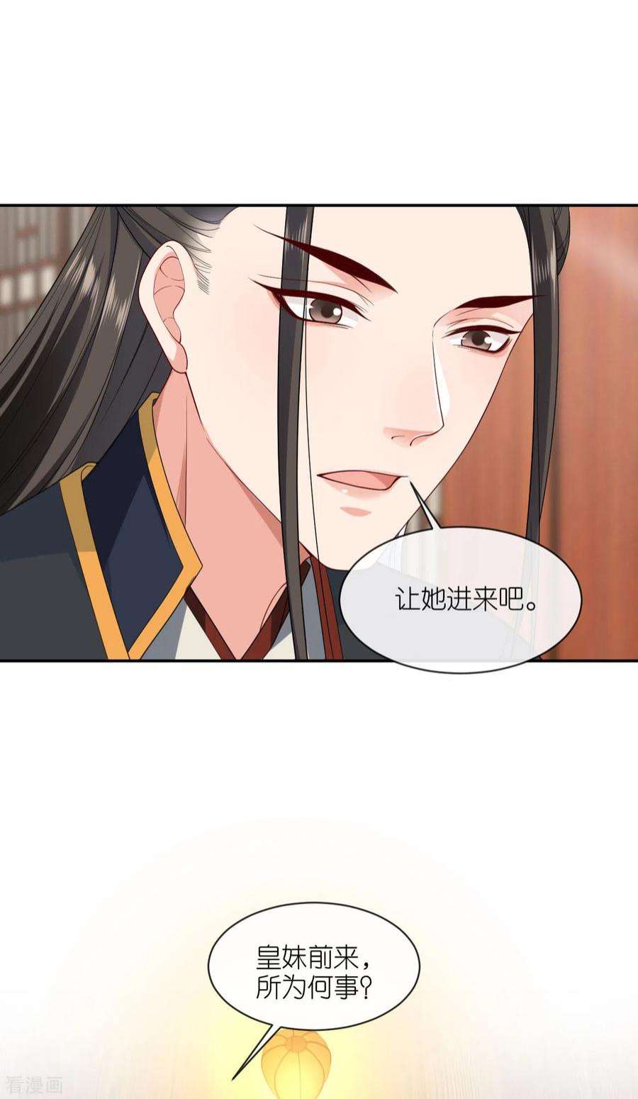 将军，本妃不承宠27话 线索断了