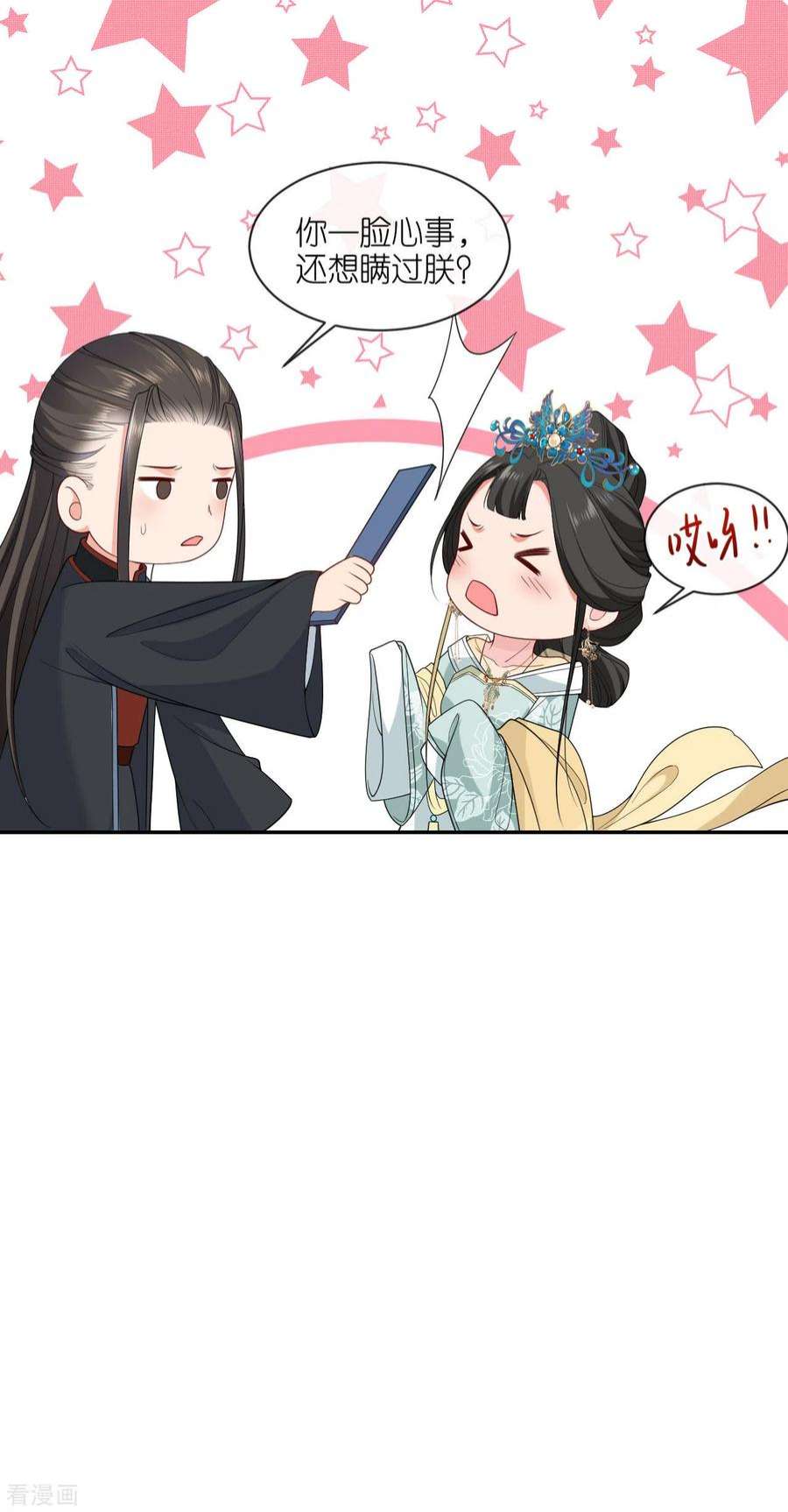 将军，本妃不承宠27话 线索断了