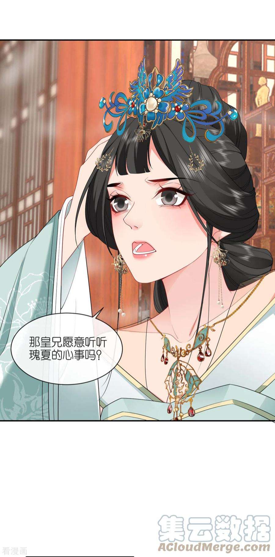 将军，本妃不承宠27话 线索断了