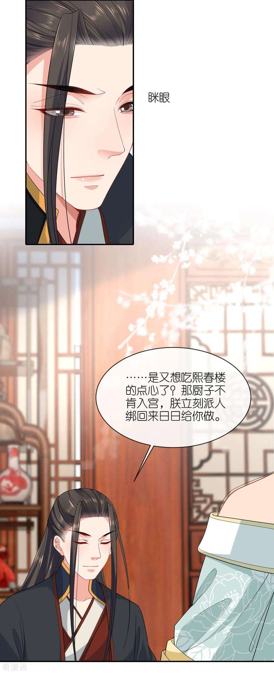 将军，本妃不承宠27话 线索断了