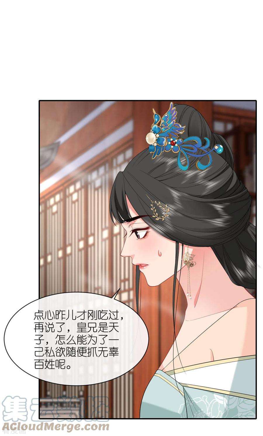 将军，本妃不承宠27话 线索断了