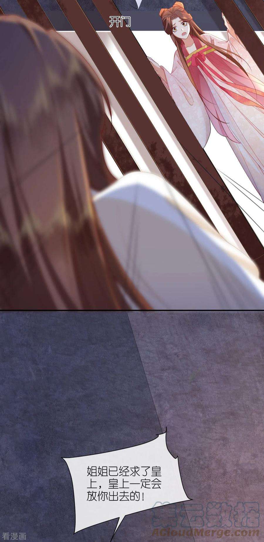 将军，本妃不承宠27话 线索断了