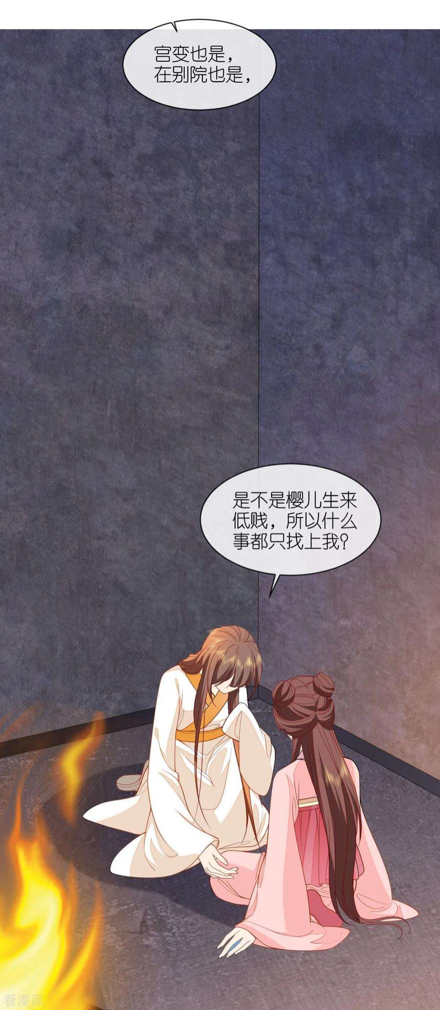 将军，本妃不承宠27话 线索断了