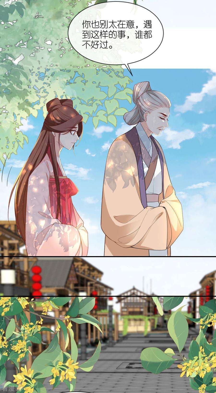 将军，本妃不承宠27话 线索断了