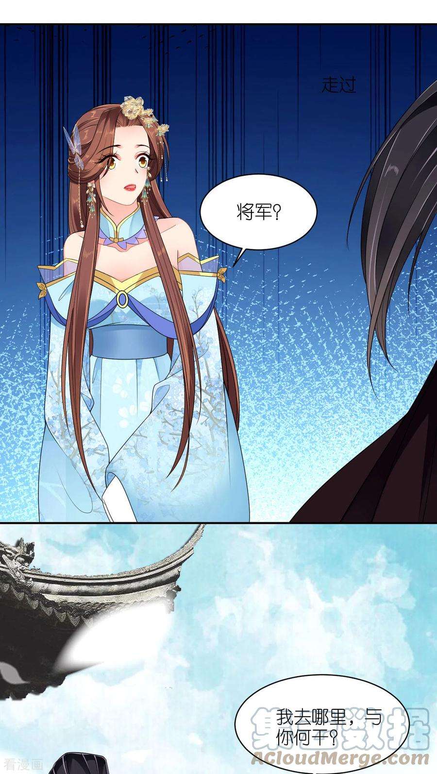 将军，本妃不承宠29话 不白之冤